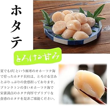 Amazon.co.jp: 北海道から直送します！【うにいくらほたてセット